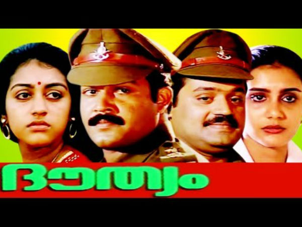 ദൗത്യം എന്ന ചിത്രം