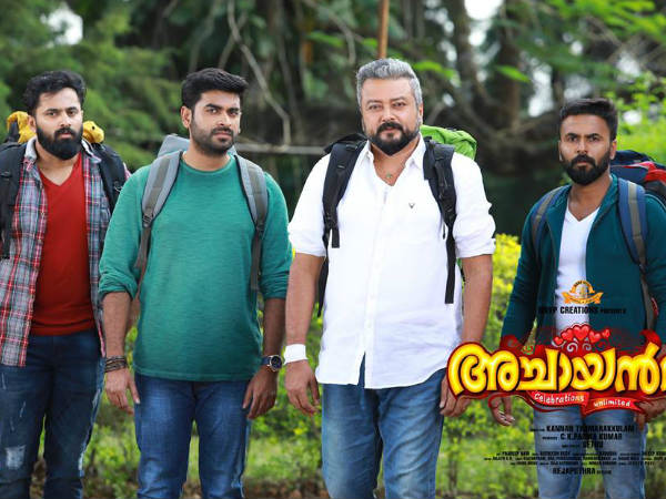 അച്ചായൻസിൻറെ സഞ്ചാരം