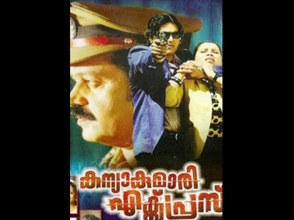 കന്യാകുമാരി എക്‌സ്പ്രസ് (2010)