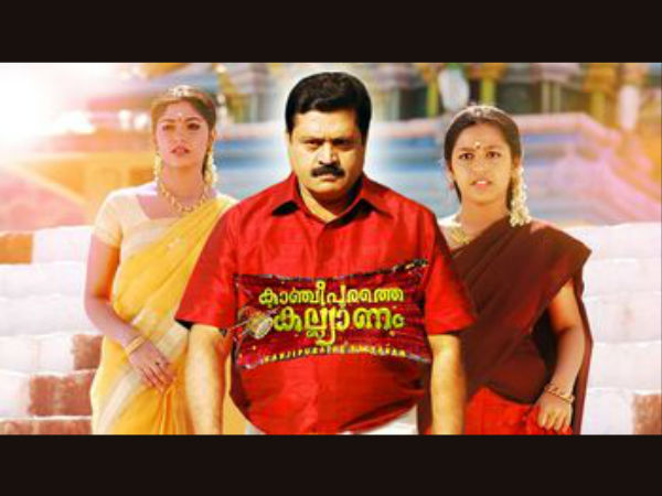 കാഞ്ചീപുരത്തെ കല്യാണം (2009)