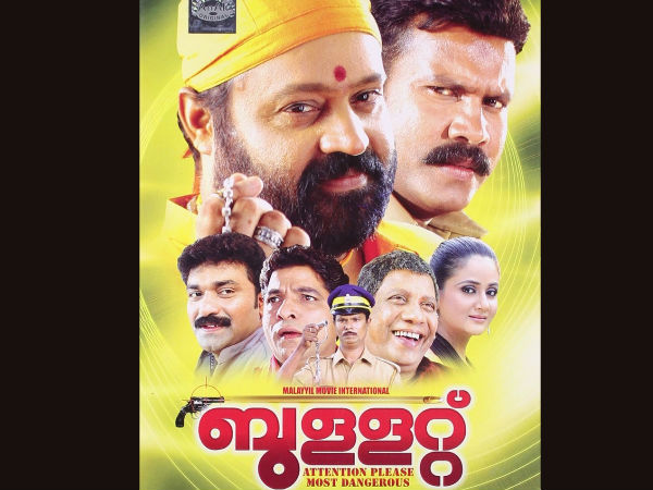 ബുള്ളറ്റ് (2008)