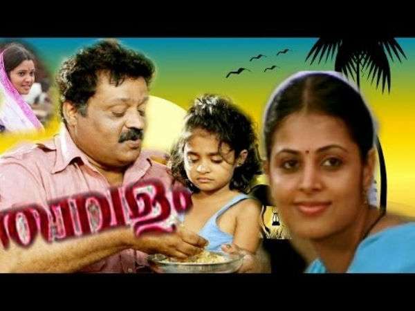 താവളം (2008)