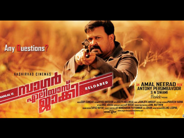 സാഗര്‍ ഏലിയാസ് ജാക്കി