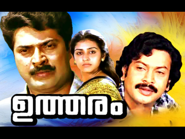 ഉത്തരം എന്ന ചിത്രം