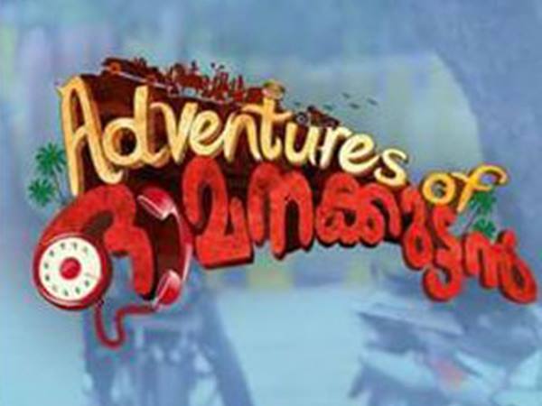 പ്രോൽസാഹനം തിയേറ്ററിൽ നൽകാനുള്ളതാണ്.