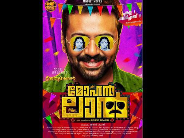 ഇന്ദ്രജിത്തുമുണ്ട് 