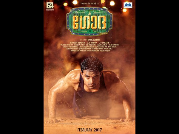 ഗുസ്തിക്ക് പ്രധാന്യം നല്കി നിര്മ്മാണം