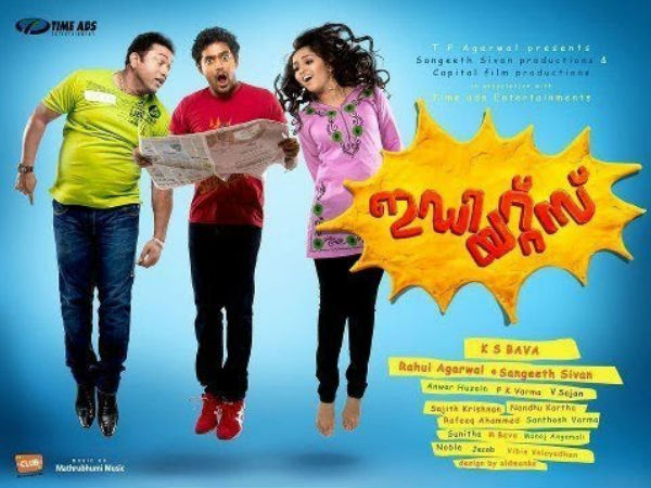 ഇഡിയറ്റ്‌സ്