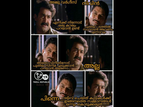 അജു ഷെയര് ചെയ്തത്