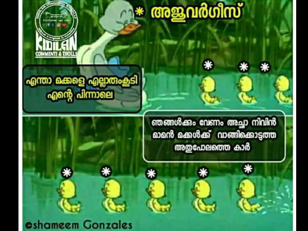 എങ്ങോട്ടാ മക്കളേ..