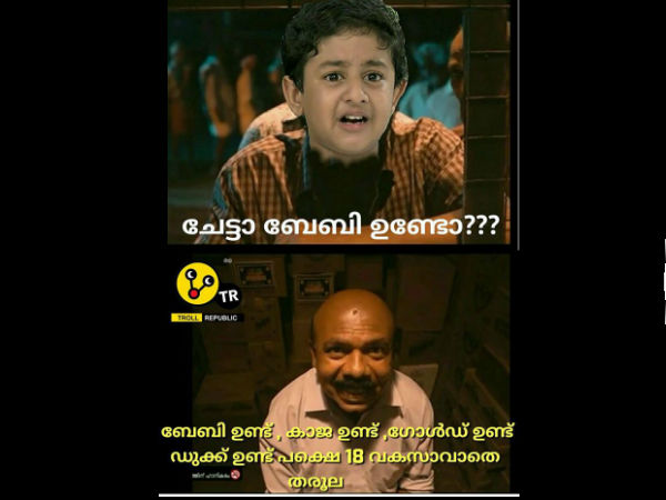 ബേബി ഉണ്ടോ