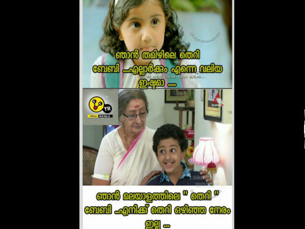 'തെറി' ബേബി