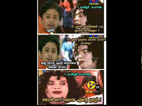 കവിയൂര്‍ പൊന്നമ്മയ്ക്ക് വെല്ലുവിളി