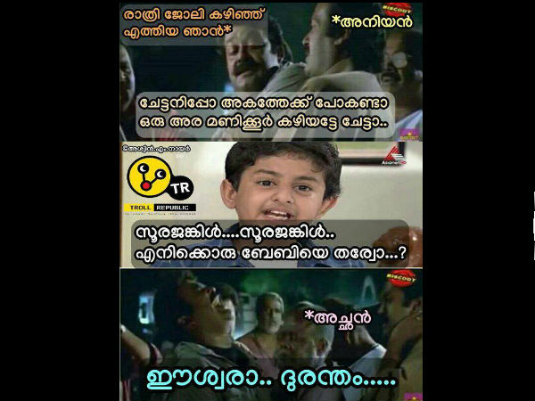 ഈശ്വരാ ദുരന്തം