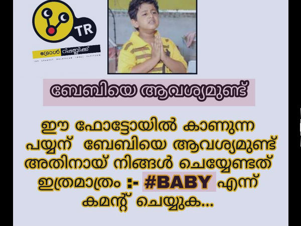 ഇതേ രക്ഷയുള്ളൂ