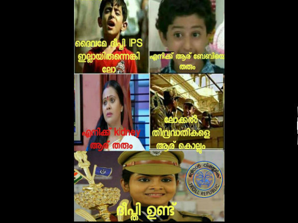 ദീപ്തിയുണ്ട്