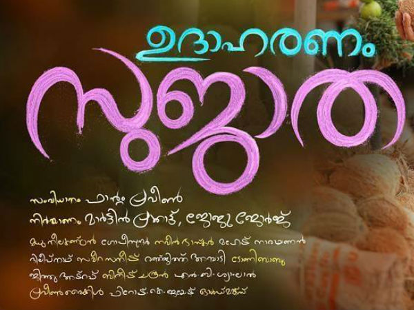 മകളായി എത്തുന്നത്