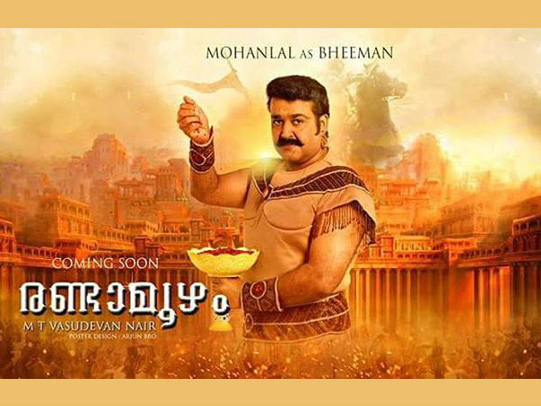 രണ്ടര വര്ഷം