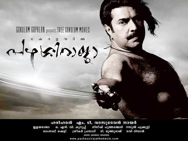 ഭീമന് മമ്മൂട്ടിയുടെ ശബ്ദം