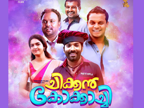 ഭേദപ്പെട്ട ഒരു റിയലിസ്റ്റിക് ചിത്രം?