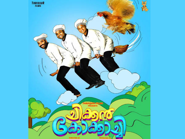  ഒന്നൊന്നര സ്ക്രിപ്റ്റ് 