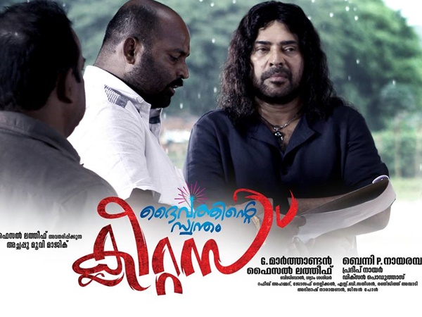 തകര്‍ന്നു വീണു