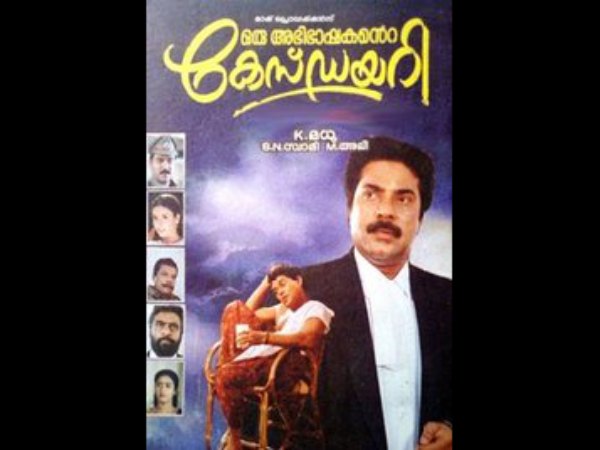 ഒരു അഭിഭാഷകന്റെ കേസ് ഡയറി