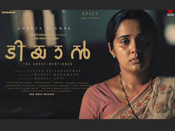 പ്രതിപാദിക്കുന്നുണ്ടോ