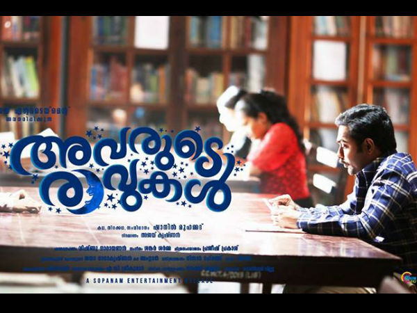 ഇൻസ്പിരേഷണൽ മൂവി