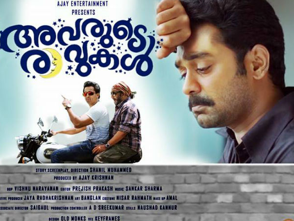 ഒരു മോശം സിനിമയല്ല