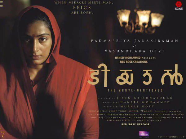 ടിയാന്റെ പ്രത്യേകതകള്‍