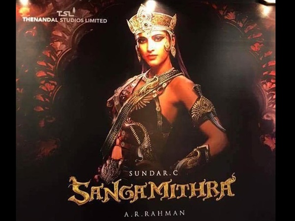 സംഘമിത്ര