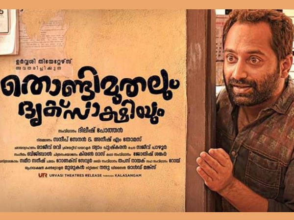 മഹേഷ് നൽകിയ പ്രതീക്ഷകൾ