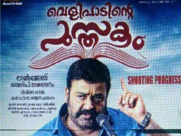 രണ്ടാമത്തെ ലുക്ക്