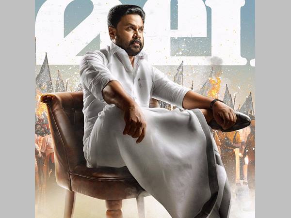 രാമലീല എന്ത്?