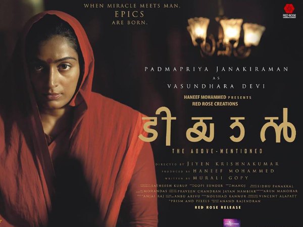  ചില സത്യങ്ങളുണ്ട്