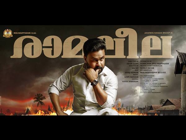 ഒത്തിരി കടമ്പകള്‍ കടന്നെത്തിയ ചിത്രം