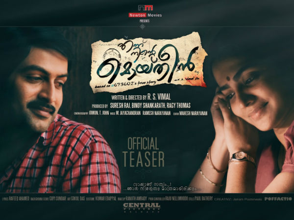 ദിലീപ് അറിയിച്ചു