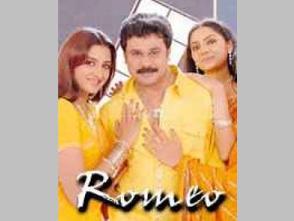 റോമിയോ (2007)