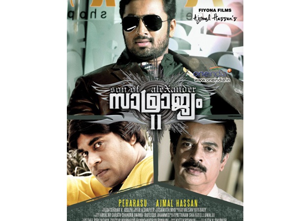  സാമ്രാജ്യം-രണ്ടാം ഭാഗത്തിന് പിന്നില്‍ 