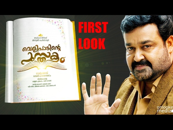  ചിത്രത്തിനായി കാത്തിരിക്കുന്നു