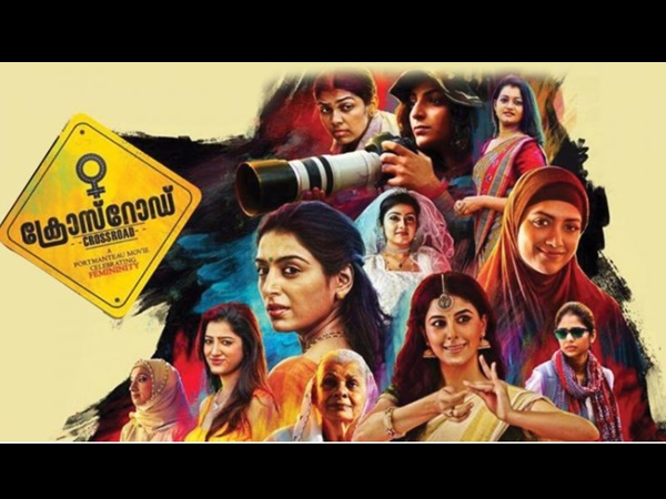 ക്രോസ് റോഡ്