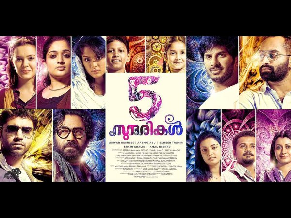 അഞ്ച് സുന്ദരികള്