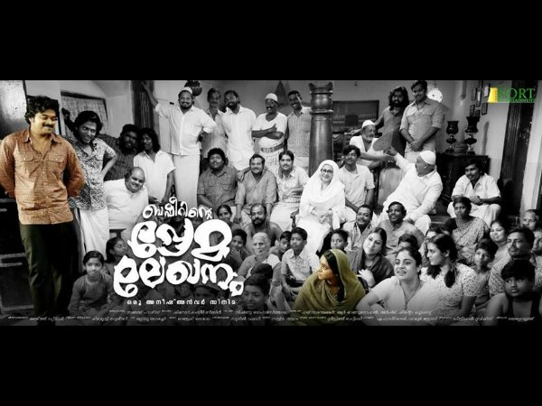 ക്രീൻ നിറയെ കഥാപാത്രങ്ങൾ