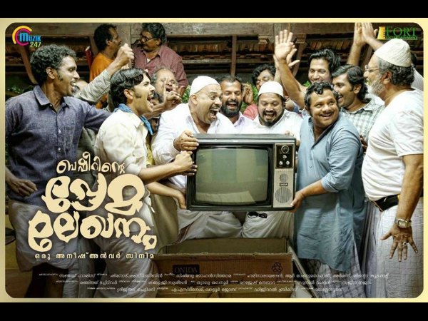 അസഹനീയതകൾ