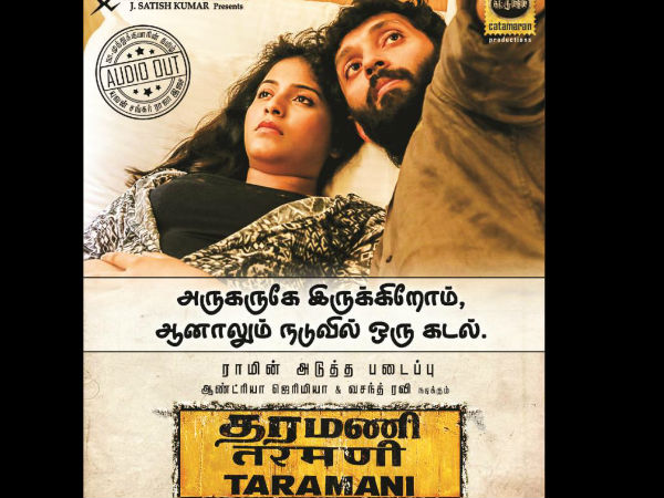 മൂന്നാമത്തെ ടീസര്‍