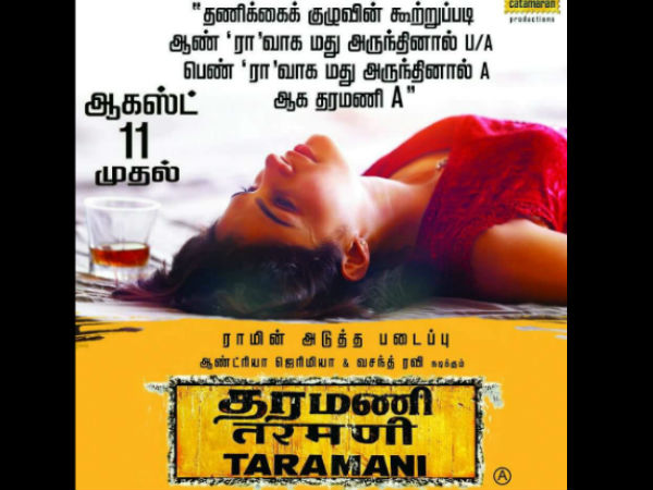 പോസ്റ്ററിലെ പ്രതിഷേധം