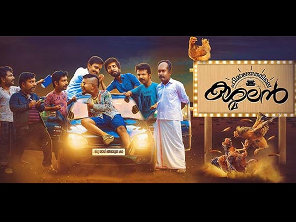 ശ്രീശാന്ത് ചിത്രത്തിനും ഇതേ ഗതി