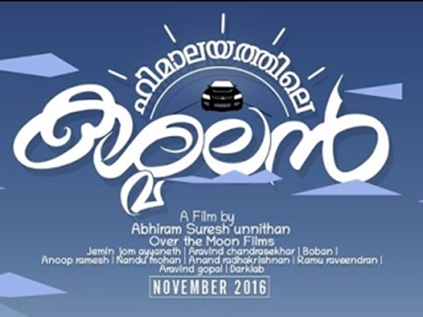 രണ്ടര ലക്ഷം രൂപയുടെ പോസ്റ്ററുകള്‍