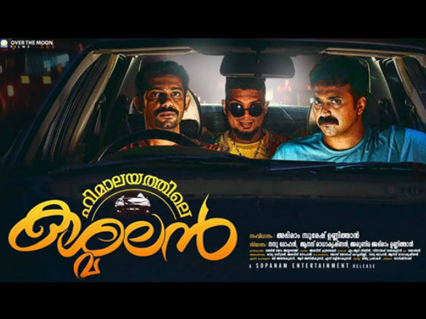 പോസ്റ്റര്‍ എത്താന്‍ വൈകി